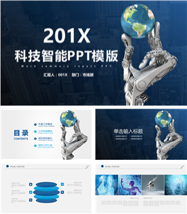 人工智能201X科技创业报告PPT模板